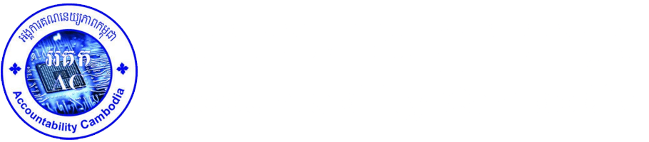 Accountability International